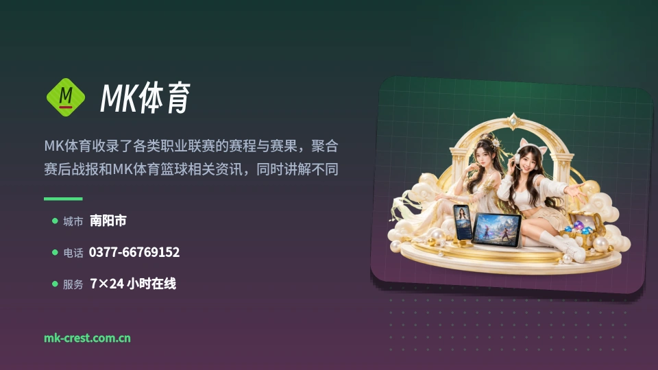 MK体育是谁