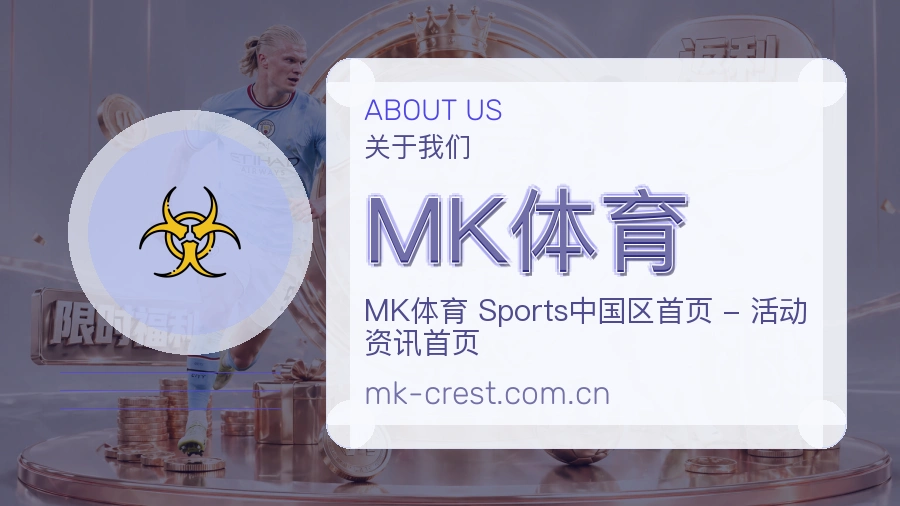 MK体育体育入口与内容服务