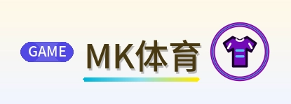 MK体育 Logo